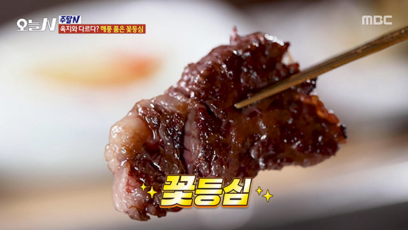 구울수록 진하게 올라오는 육향♥ 어깨 춤이 절로 나는 제주 토송 소 '흑우'! 클립 이미지