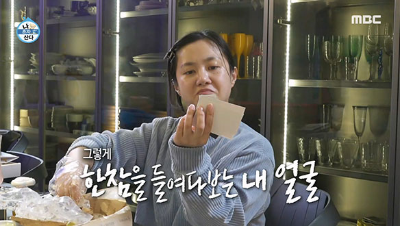 박나래, 만족스러운 두 번째 스무 살의 기록❣️