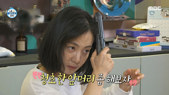 박나래에게 남은 큰 산...! 만질수록 이상해지는 헤어 스타일링😩