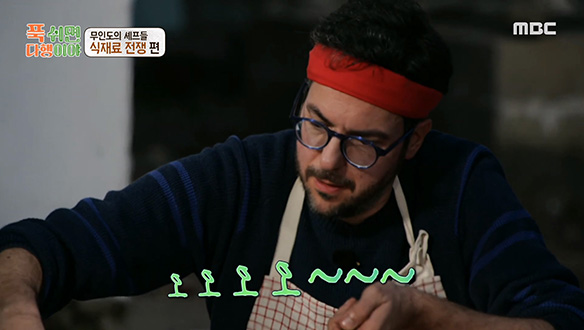 무인도에서 펼쳐지는 색의 향연❣️ ★슐래 스타 셰프 파브리의 수조기 스테이크