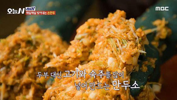 당면과 두부가 없는 이북 만두?! 아이들도 먹을 수 있는 이북식 김치만두 클립 이미지