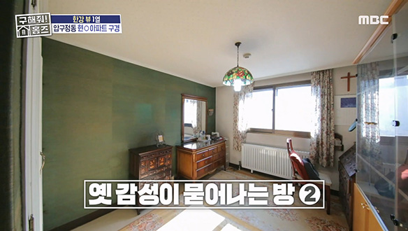 <한강뷰 H아파트> 클래식한 멋이 돋보이는 가구들♡ 무심함 속에서 느껴지는 부자 감성