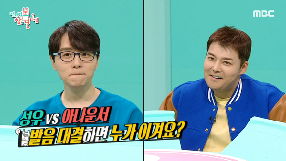 성우 VS 아나운서 발음 대결하면 누가 이길까?