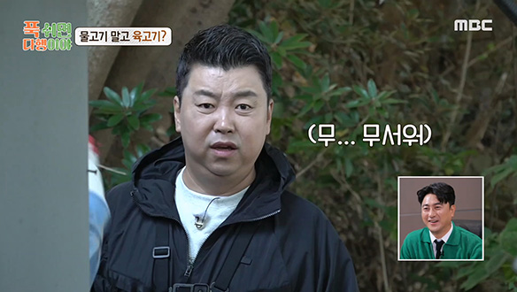 손님들을 위해 반드시 잡는다! 오상욱의 순발력으로 잡아낸 야생 닭🐓