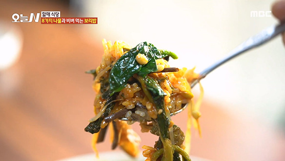 8가지 나물 '보리 비빔밥'