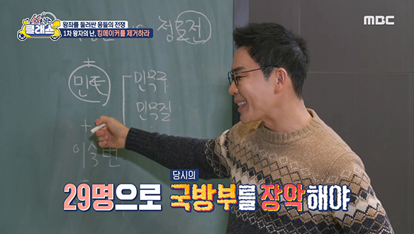 정도전을 향한 이방원의 칼날?! 판도를 엎기 위한 비정한 결단 '1차 왕자의 난' 클립 이미지