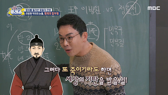 조선의 권력을 놓고 벌이는 이방원 X 이방간, 두 형제의 비정한 사투! 클립 이미지