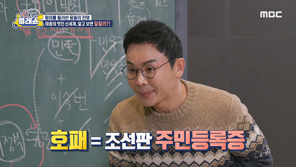 잔혹한 피의 군주 태종, 알고 보면 백성을 굽어살핀 성군?! 꼭 알아야 할 태종의 업적 클립 이미지