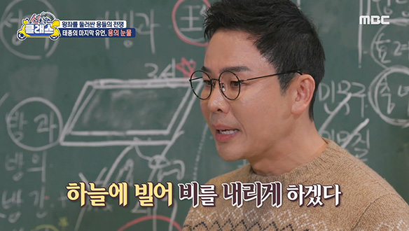 세종을 성군으로 만들기 위한 희생, 그리고 태종에게 찾아온 죽음 클립 이미지