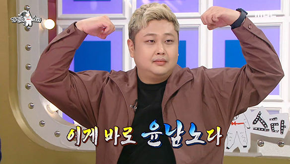 단골손님의 영향으로 시작된 본격 예능 순회?! 윤남노에게 찾아온 겹겹겹경사🎉 클립 이미지