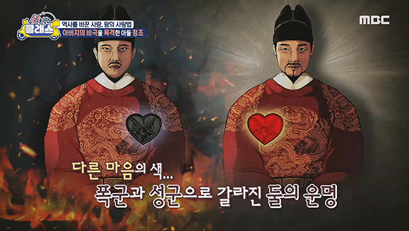 상처를 극복하지 못한 연산군과 슬픔을 딛고 삶을 바꿔 나간 정조, 같은 아픔 속 갈라진 운명