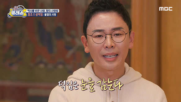 마지막 사랑 덕임의 유언을 지키기 위해 예법을 거스른 원칙주의자 정조