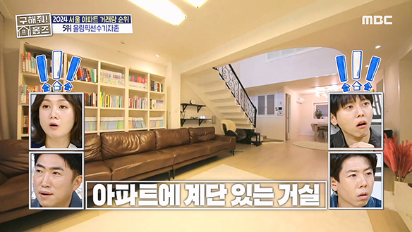 <올림픽선수기자촌> 전원주택인가 아파트인가... 부잣집 드라마에 나올법한 독특한 구조 