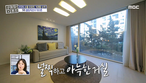 <올림픽선수기자촌> 곳곳마다 풍기는 단독주택 감성♡ 1988년 준공 아파트에서 느껴지는 모던함