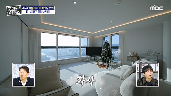 <헬리오시티> 매매 거래량 1위 아파트 내부 최초 공개! 2021년 올 리모델링에 뻥 뚫린 뷰까지