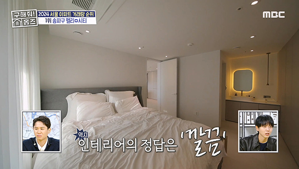 <헬리오시티> 요즘 유행하는 인테리어 감성 가득♥ 깔끔함의 정석부터 라운드 포인트까지