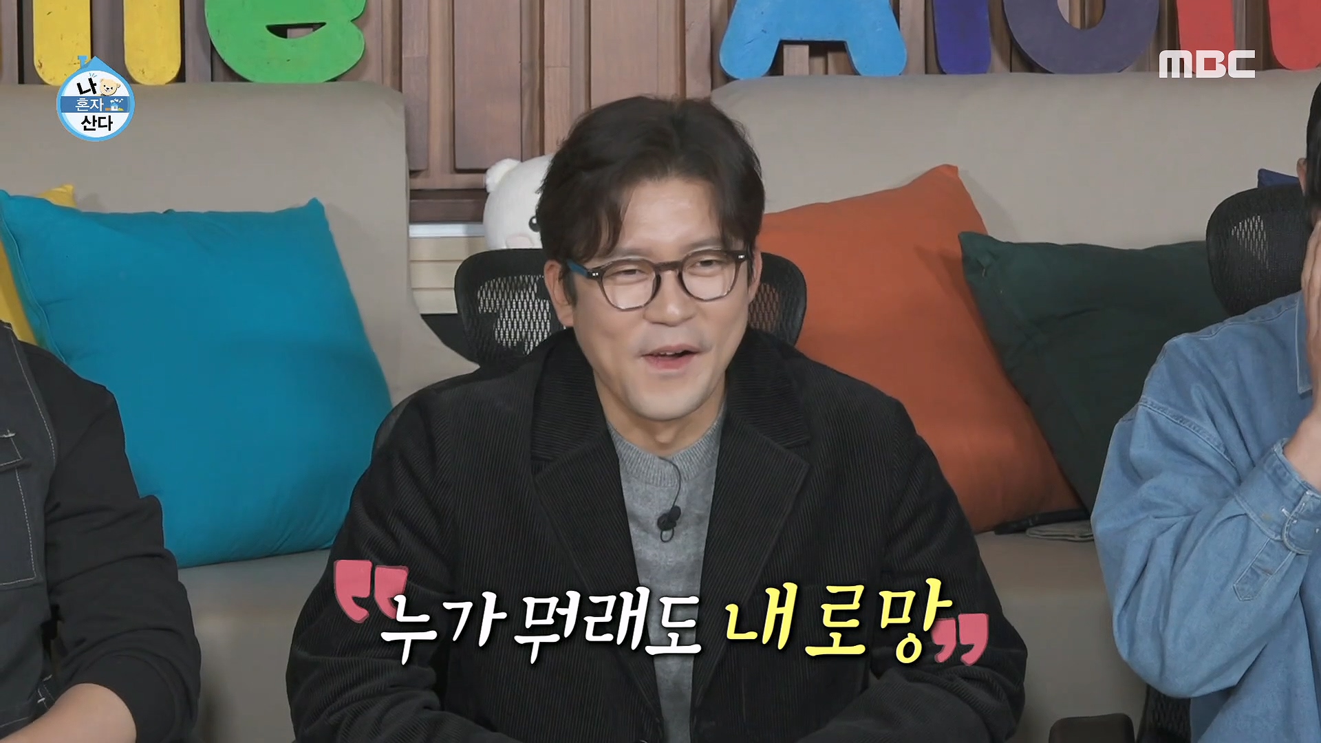 친구의 희생(?) 덕에 로망으로 둘러싸인 김대호의 2호 하우스 🏡 클립 이미지