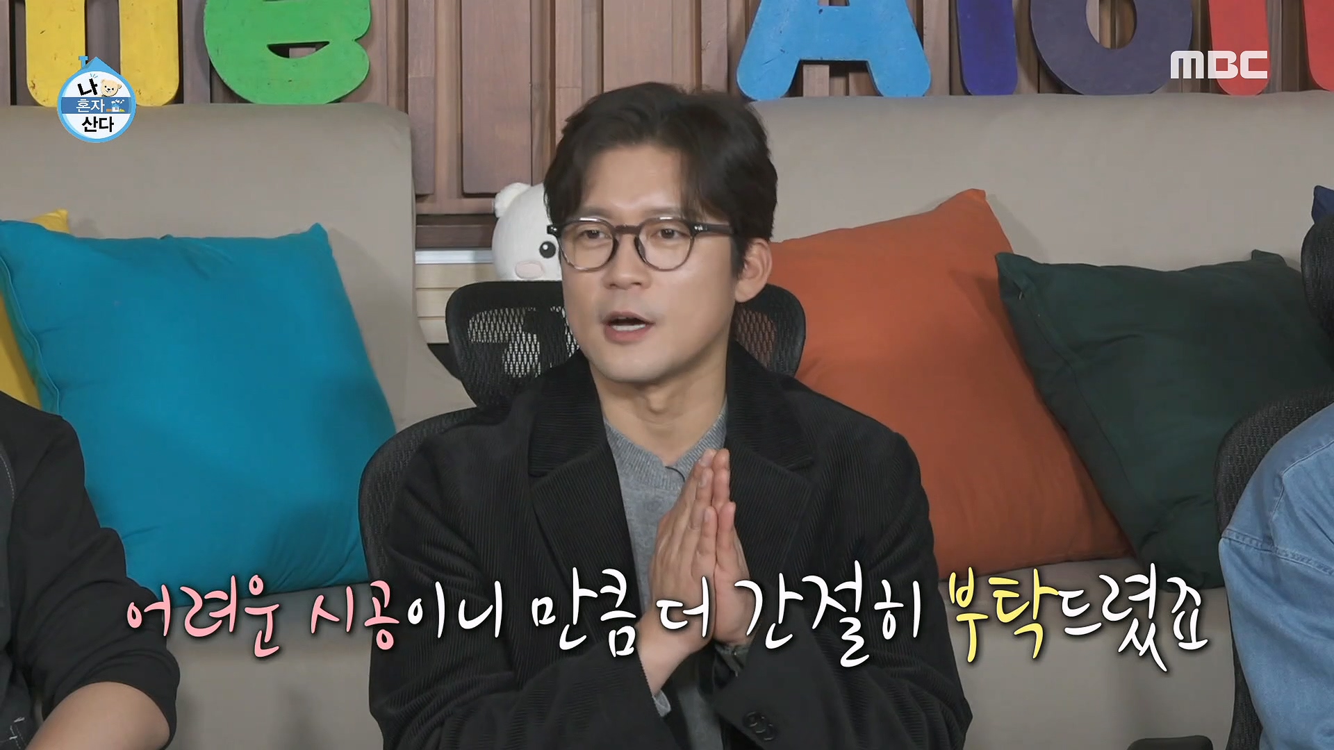 디테일한 김대호의 꿈...💭 하다 하다 철창까지 있는 2호 하우스?!🙊 클립 이미지