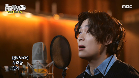 9명의 목소리로 전하는 위로, 남자 유닛 단체곡 <흰수염고래>🎼