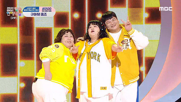 [2024] 축하공연♬ 구라뚱즈 (신기루, 이국주, 샵뚱)- 왜 불러 클립 이미지