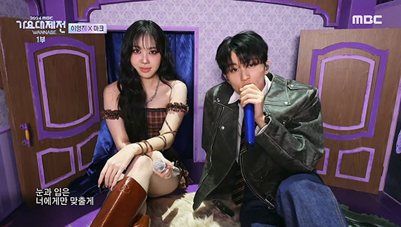 이영지 X 마크 - 스몰 걸 (가요대제전 ver.) (Lee Youngji X MARK - Small girl) 클립 이미지