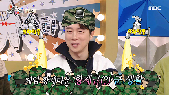 요환단물 콸콸✨ 임요환의 게임 황제다운 황제급(?) 군 생활👑 클립 이미지