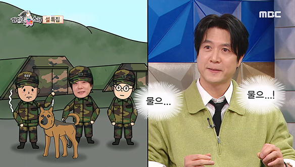 조현재의 진상 선임을 무찌른 군견 비연이! 현재만의 가십 퇴치견(?) 비연...★  클립 이미지