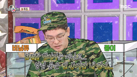 분리수거병으로 이동한 PX병 박영진... 쓰레기장에서 인생을 배우다(?)🤣 클립 이미지