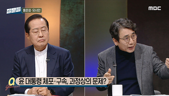 윤 대통령 수사권 논란... 공소 유지 문제 있나? 클립 이미지