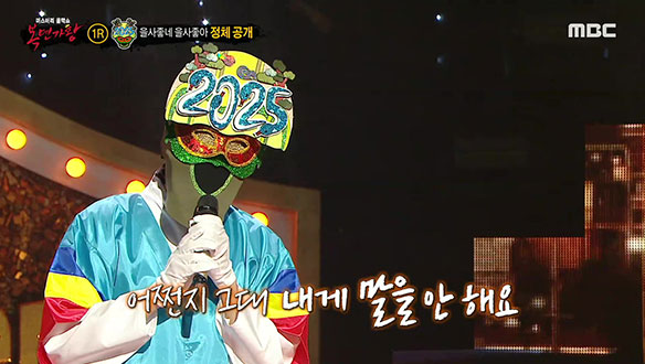 마음을 간지럽히는 감미로운 목소리 '을사좋네 을사좋아' <숙녀에게> 클립 이미지