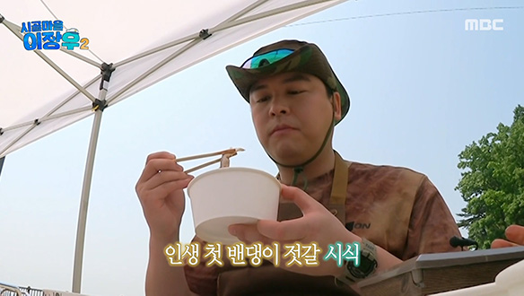 인생 첫 밴댕이 젓갈 시식