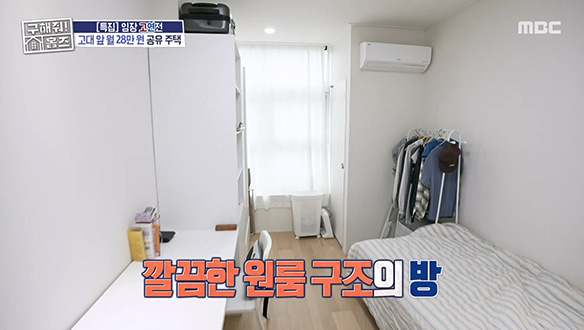 <도심 기숙형 주택> 널찍하고 깔끔한 인테리어에 무료 나눔 존까지! 고세권 공유 주택♥ 클립 이미지