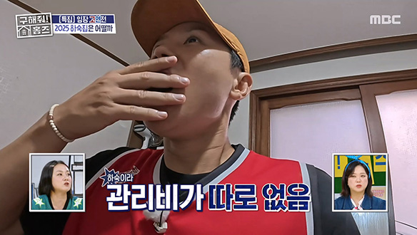 <하숙집과 자취방> 정겨운 냄새 폴폴♡ 2025 하숙집 내부 모습은? 클립 이미지