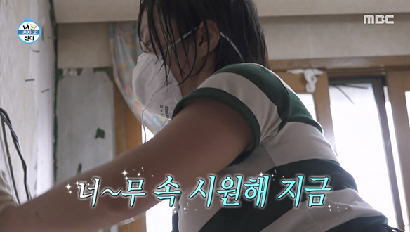 나래, 속 시원하게 뜯어내는 벽지🤍