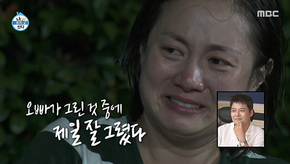 나래의 마음을 어루만져 준 현무의 그림 선물🖼️