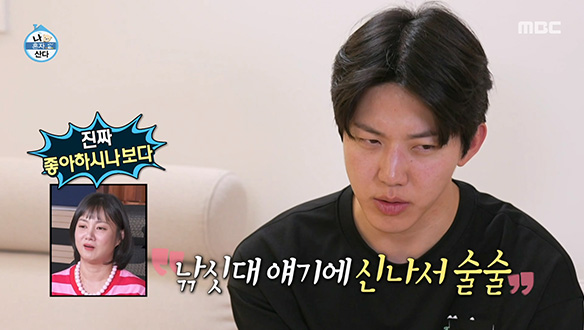 숨겨져 있던 비밀의 방?! 진정한 바다 사나이 도운의 신중한 낚시 준비 ✨