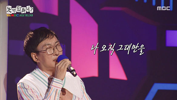 박명수가 전하는 마음의 울림 <사랑하기 때문에>💓