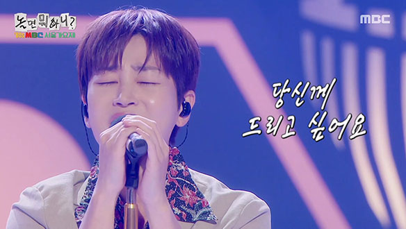 딘딘의 실력에 모두가 놀란 무대 <이 밤을 다시 한번>❣️