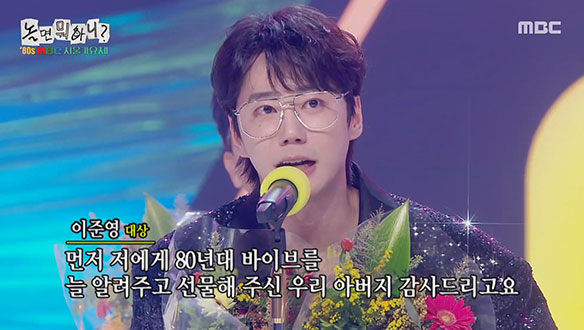 MBC 서울가요제의 공동 대상 수상자 이적 & 이준영🎉