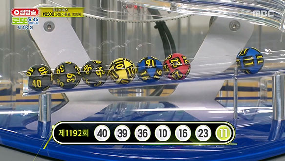 [1192회] 행복드림 로또 6/45