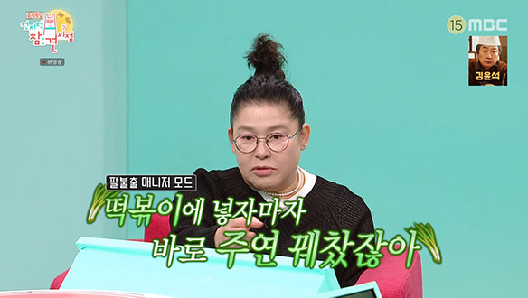 오직 유미 가맥에서만 시식 가능한 이영자표 대파볶이❣️