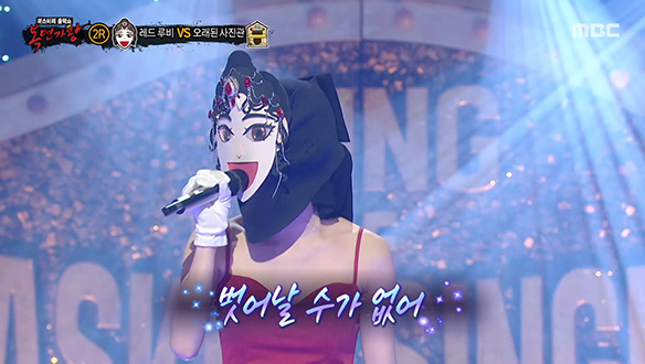 유니크한 음색이 빛나는 무대 '레드 루비' <지구가 태양을 네 번>