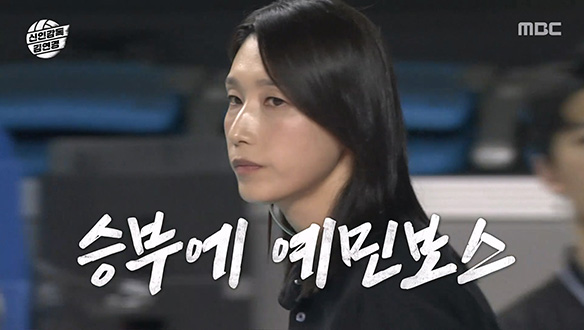 지옥 수비 대전 끝 근영여고의 역전, 김연경 감독님이 뿔났다...
