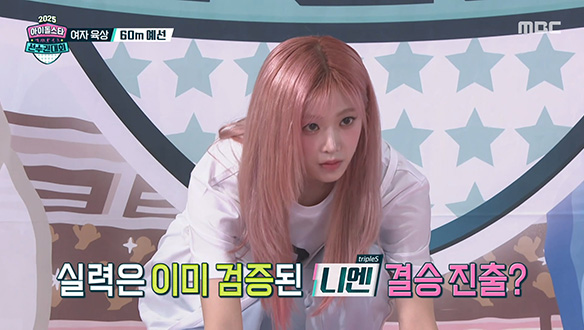 <여자 육상 60m 예선> 가장 강력한 우승후보 등장?! 예선 4조 & 5조의 육상 대결