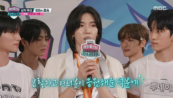 <남자 육상 60m 결승> 쟁쟁한 실력자들 사이 금메달을 차지한 루네이트 카엘!