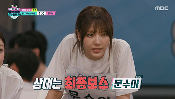 <여자 씨름 결승> 결승 경기다운 명승부! SAY MY NAME VS Billlie의 씨름 결승 무대