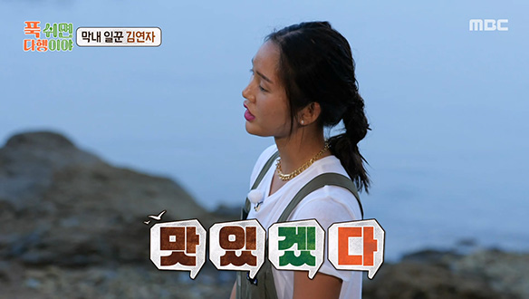 정호영 셰프의 비밀병기 등장! 황금 왕관 비주얼에 통갈치 뼈 튀김👑 