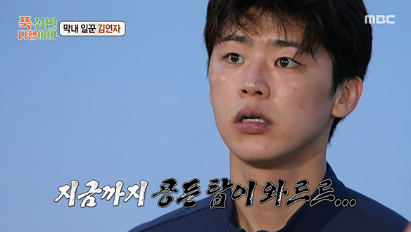 무인도 에이스 박지현의 돌이킬 수 없는 실수...?! 맛소금의 늪에 빠진 정호영 셰프💦