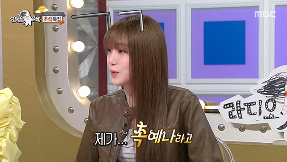 추리는 못하지만 촉은 좋은 '촉'예나! 범상치 않은 촉으로 적중한 예지몽🧐