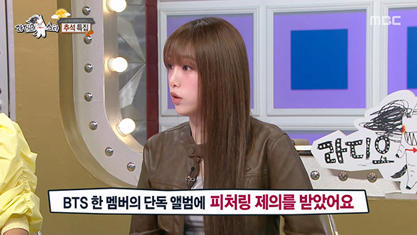 BTS 덕에 월드 클래스 급 체험 활동을 한 최예나?!🌏